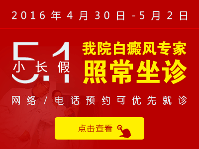 五一小长假,中科专家照常坐诊