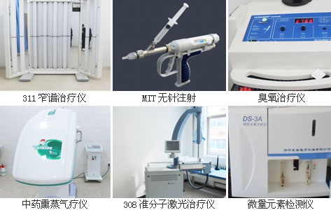 白癜风诊疗设备图片 白癜风诊疗设备图片